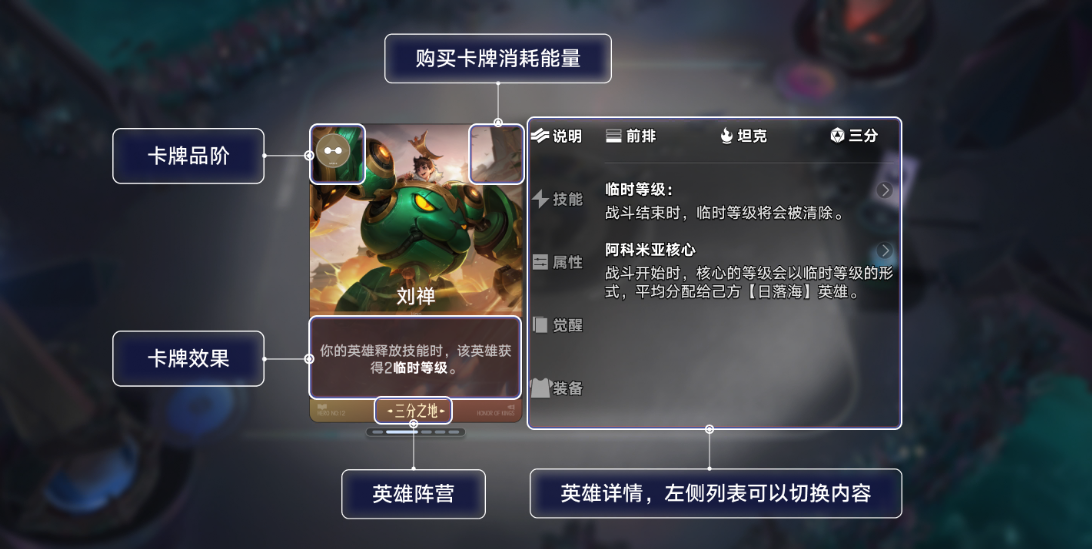 卡牌信息.png